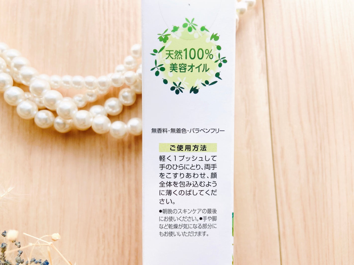 DHC オリーブバージンオイル/DHC/フェイスオイルを使ったクチコミ(5枚目)