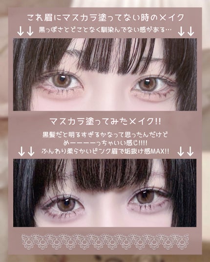 インスパイアスキニーブロウカラ/mude/眉マスカラを使ったクチコミ(4枚目)