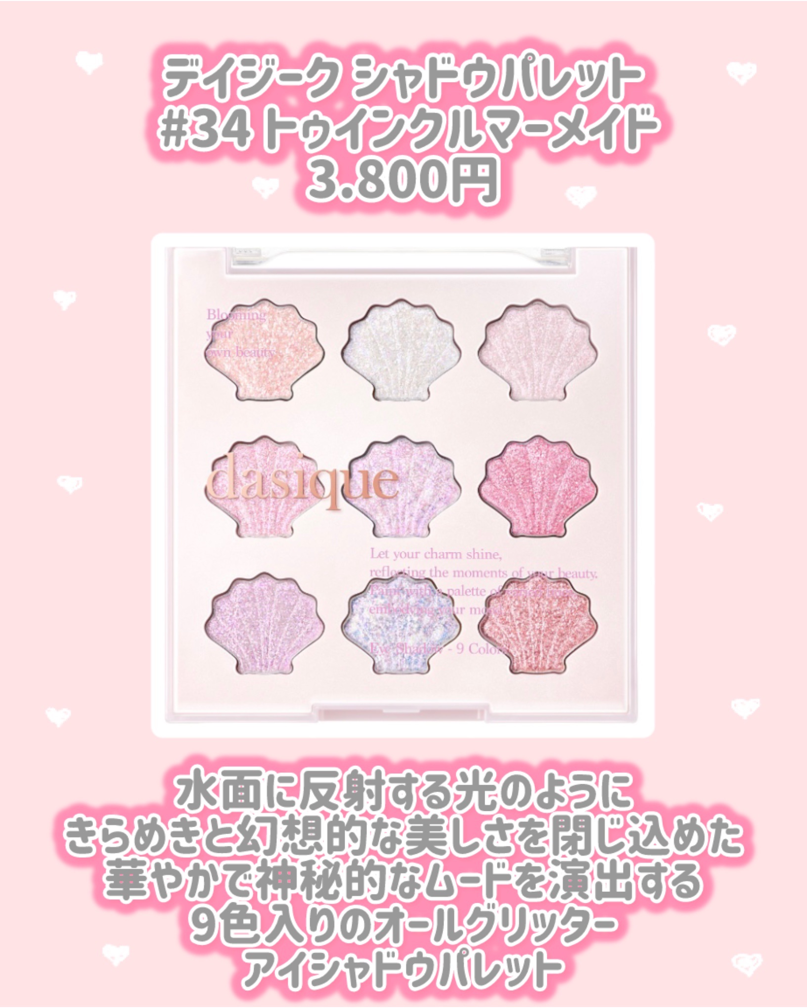 シャドウパレット/dasique/アイシャドウパレットを使ったクチコミ（2枚目）