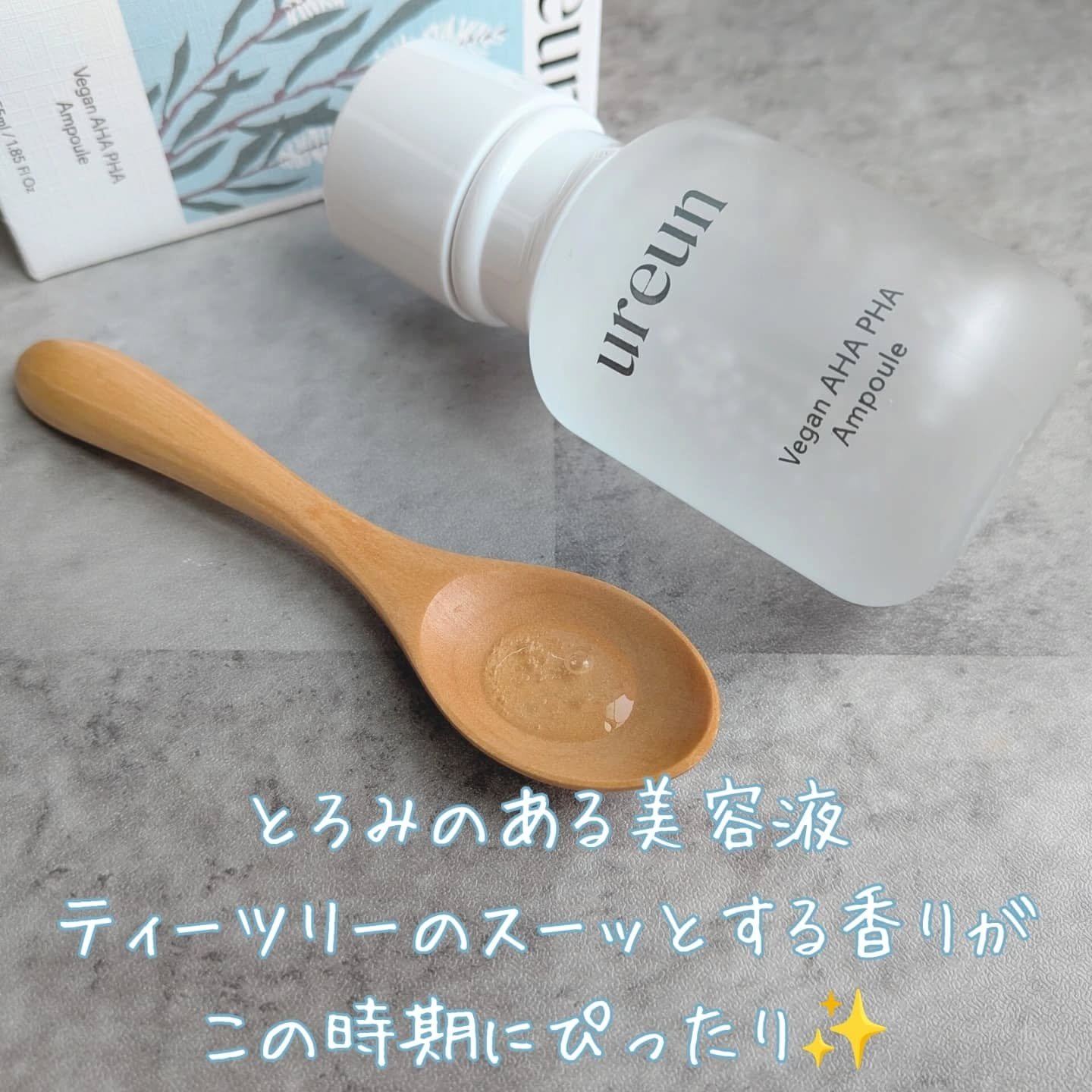 ヴィーガンAHA PHA アンプル/ureun/美容液を使ったクチコミ（3枚目）