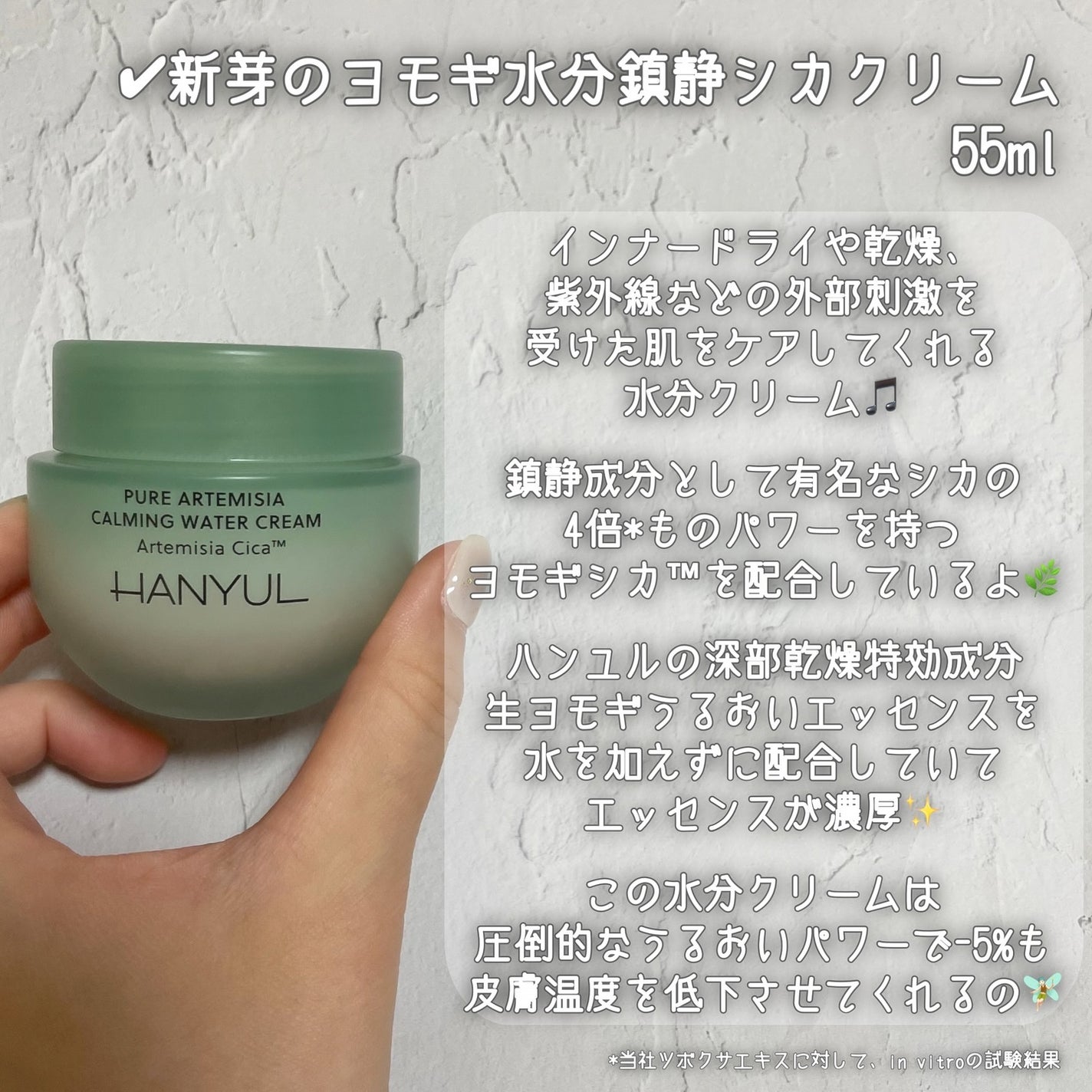 ピュアアルテミシア カーミングウォータークリーム/HANYUL(ハンユル)/フェイスクリームを使ったクチコミ(3枚目)