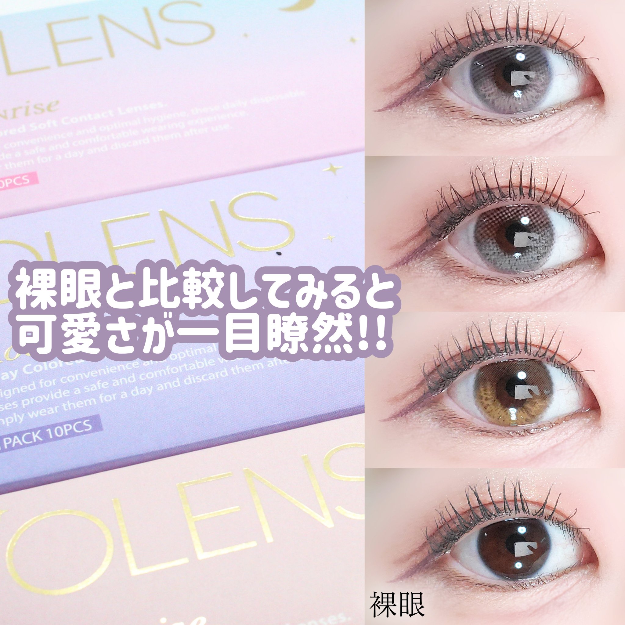 Moonrise 1day/OLENS/ワンデー（１DAY）カラコンを使ったクチコミ（3枚目）