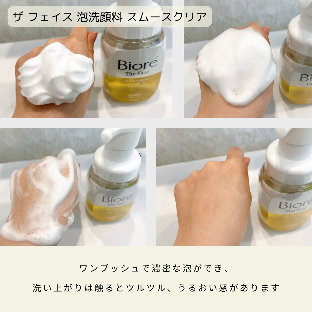 おうちdeエステ 肌をなめらかにする マッサージ洗顔ジェル/ビオレ/その他洗顔料を使ったクチコミ（2枚目）