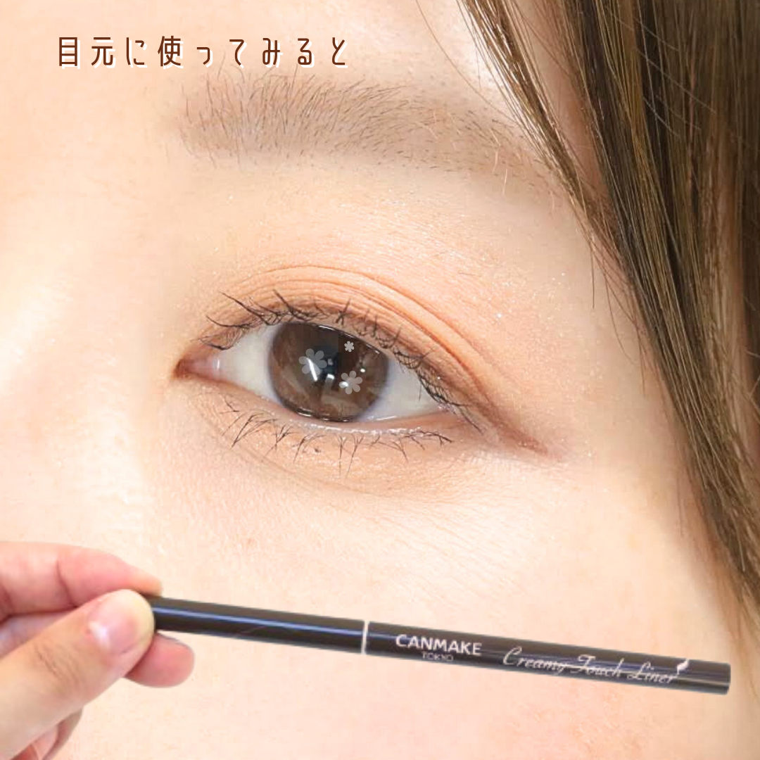 クリーミータッチライナー/キャンメイク/ジェルアイライナーを使ったクチコミ(5枚目)