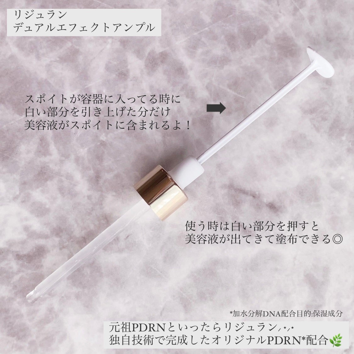REJURAN デュアルエフェクトアンプル 30ml/REJURAN COSMETICS/美容液を使ったクチコミ(2枚目)