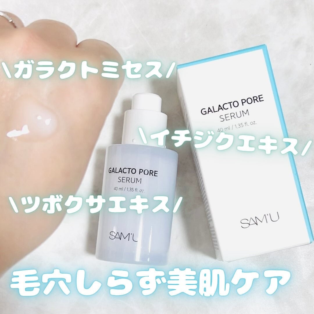 サミュ ガラクトポア セラム/SAM'U/美容液を使ったクチコミ(2枚目)