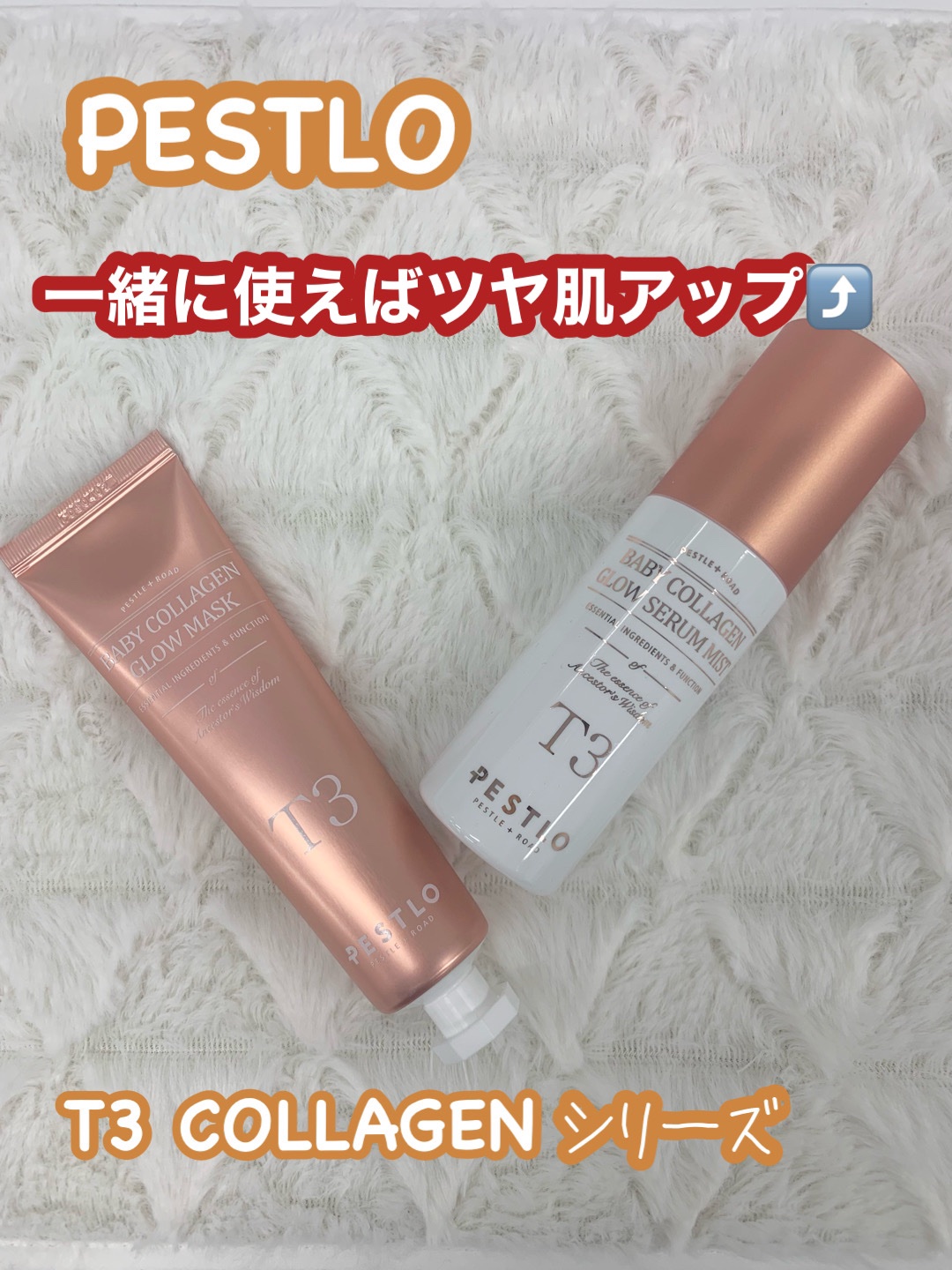 BABY COLLAGEN GLOW MASK/PESTLO/シートマスク・パックを使ったクチコミ（3枚目）