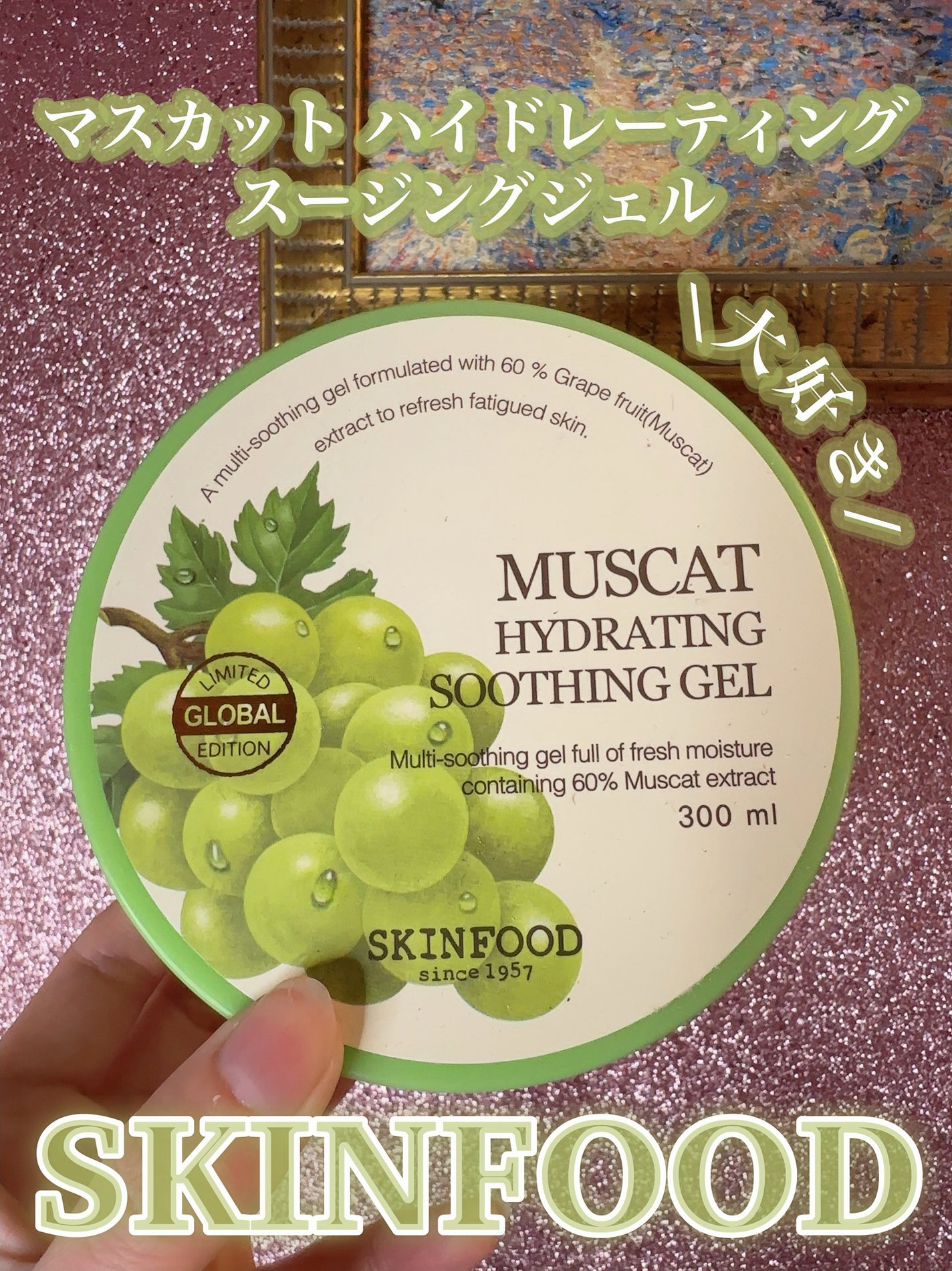 マスカット ハイドレーティング スージングジェル/SKINFOOD/ボディローションを使ったクチコミ(2枚目)