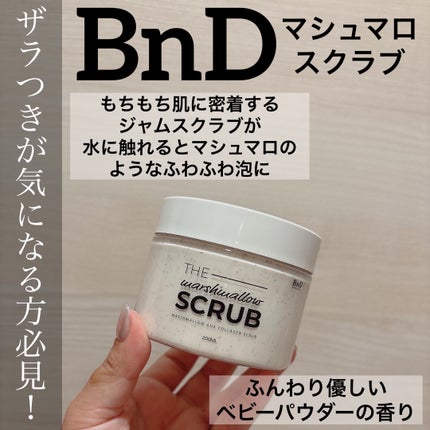 BnD マシュマロ コラーゲン AHA スクラブ /BnD/ボディスクラブを使ったクチコミ(1枚目)