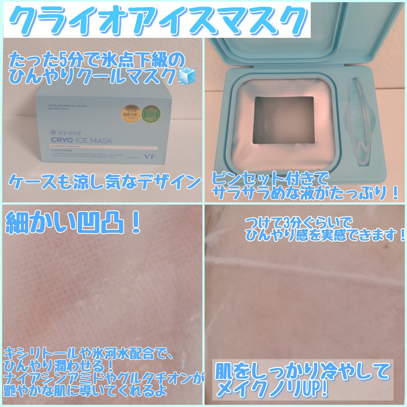 PDRN+ デイリーマスク/VT/シートマスク・パックを使ったクチコミ(2枚目)