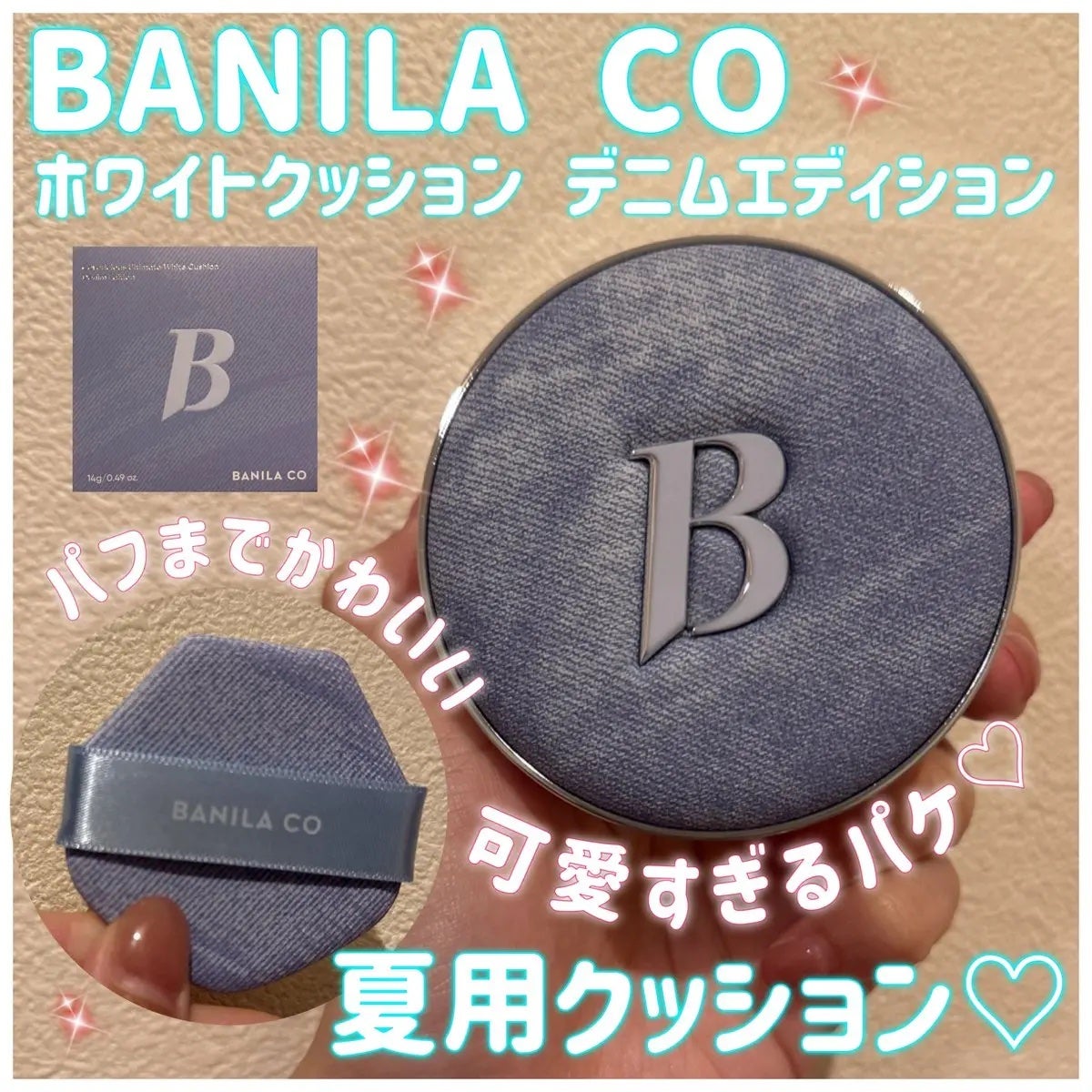 カバーリシャス アルティメット ホワイトクッション/BANILA CO/クッションファンデーションを使ったクチコミ(1枚目)