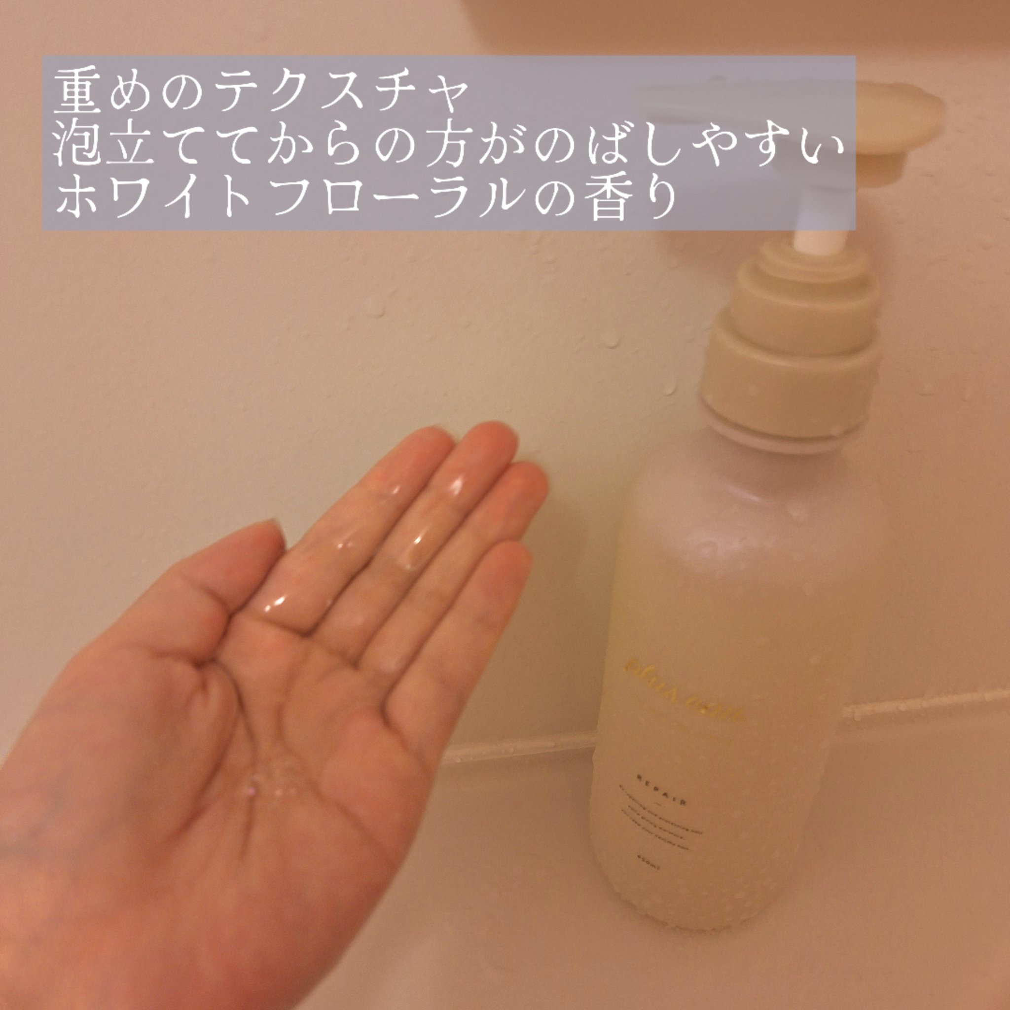 リポアシャンプー/リポアトリートメント/plus eau/市販シャンプーを使ったクチコミ（2枚目）