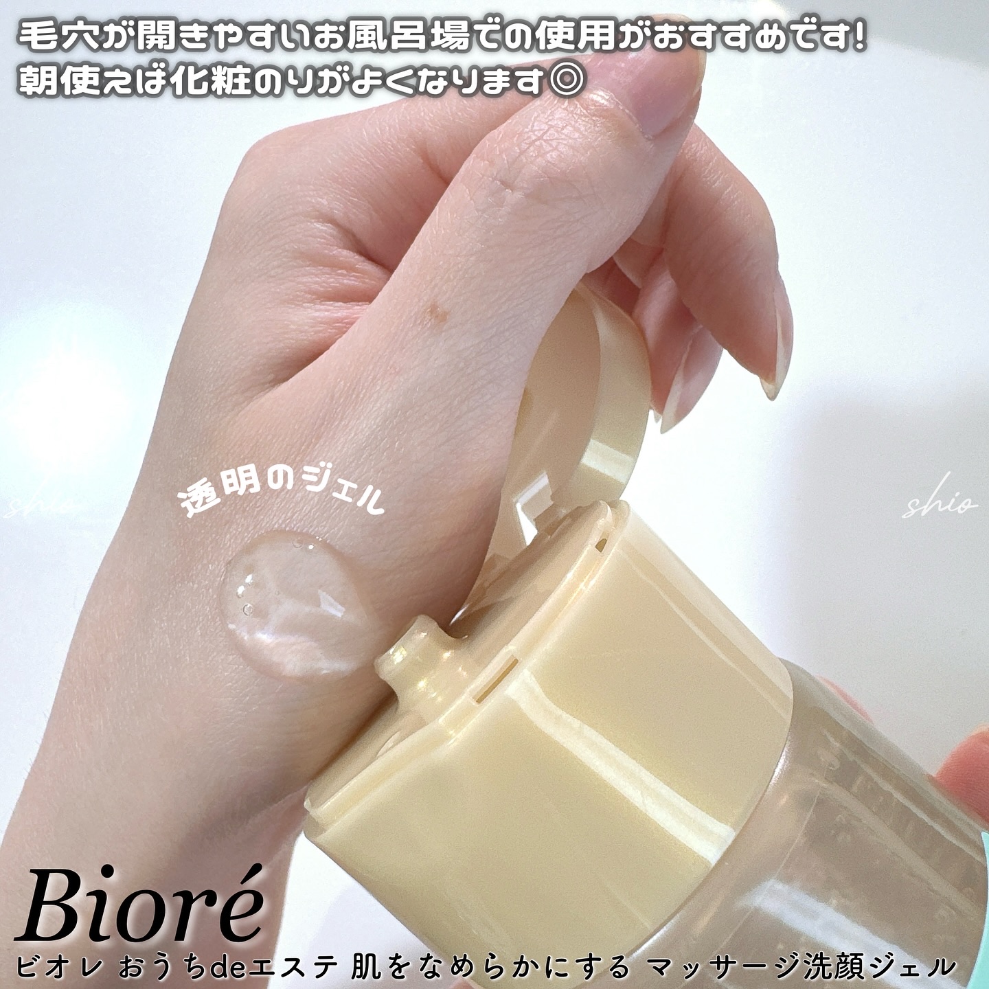 ビオレ おうちdeエステ メイク落とし マッサージブラックジェル/ビオレ/クレンジングジェルを使ったクチコミ（3枚目）
