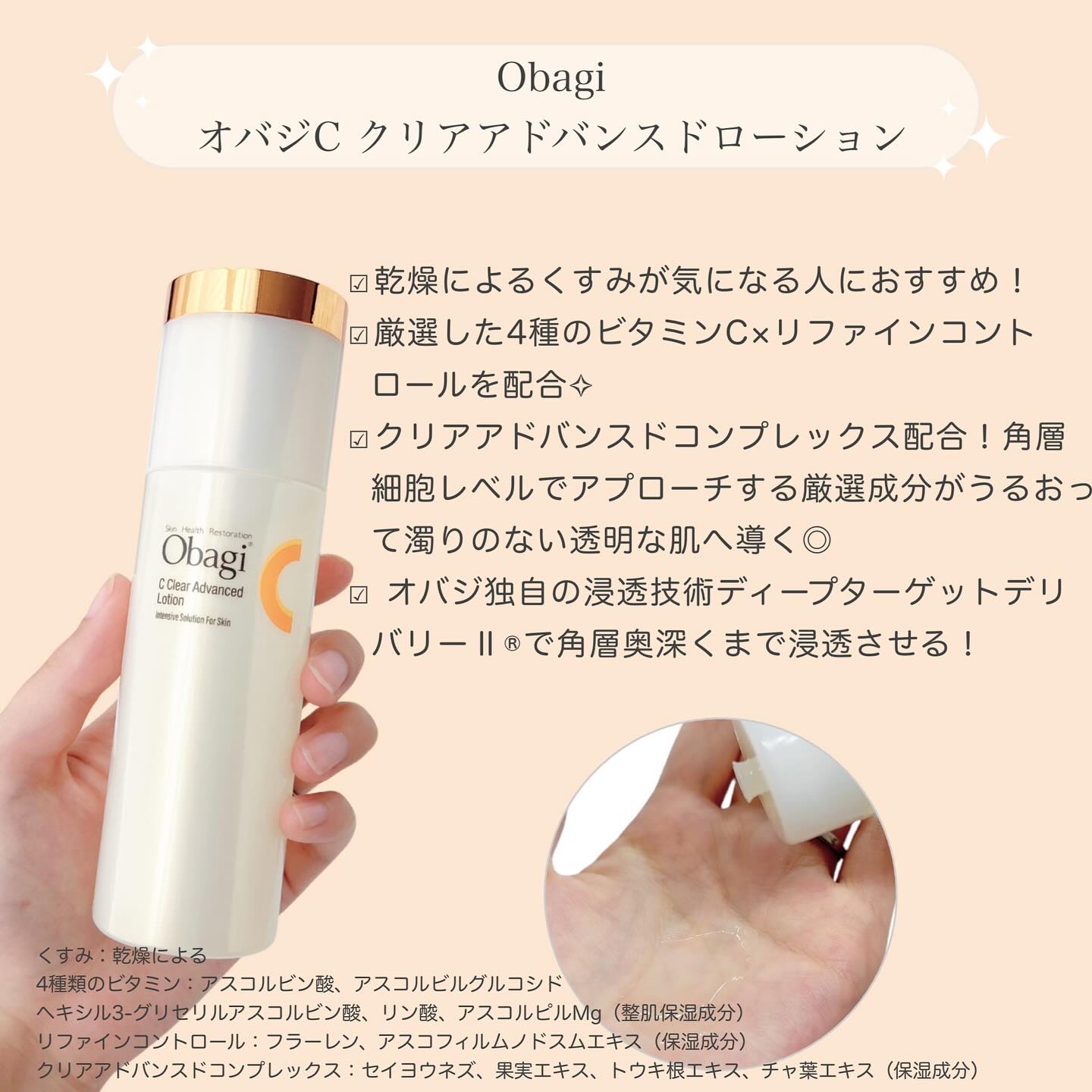 オバジC10セラム/オバジ/美容液を使ったクチコミ（2枚目）