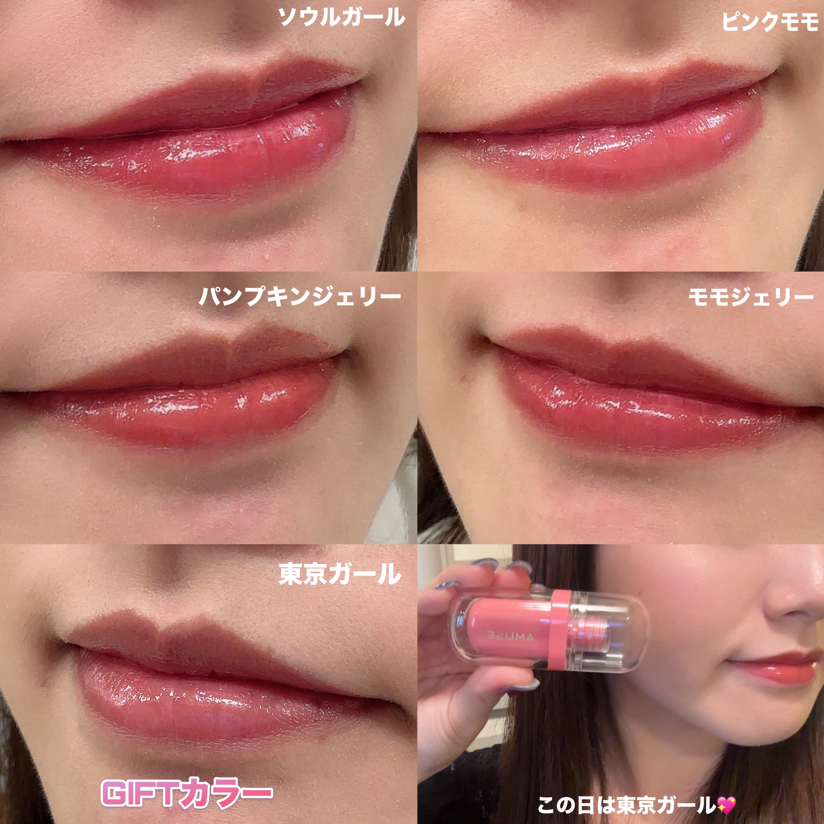 ジェルフィットティント/AMUSE/リップティントを使ったクチコミ（3枚目）