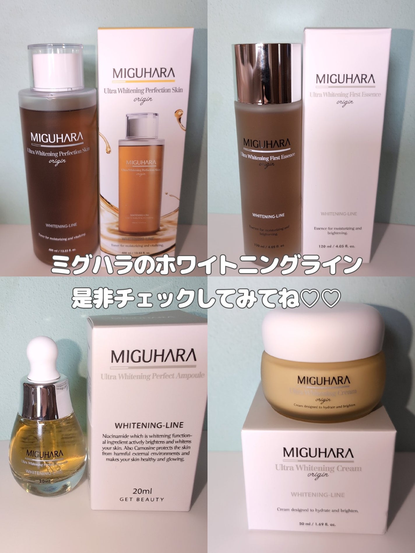 Ultra Whitening Perfect Ampoule/MIGUHARA/美容液を使ったクチコミ(7枚目)