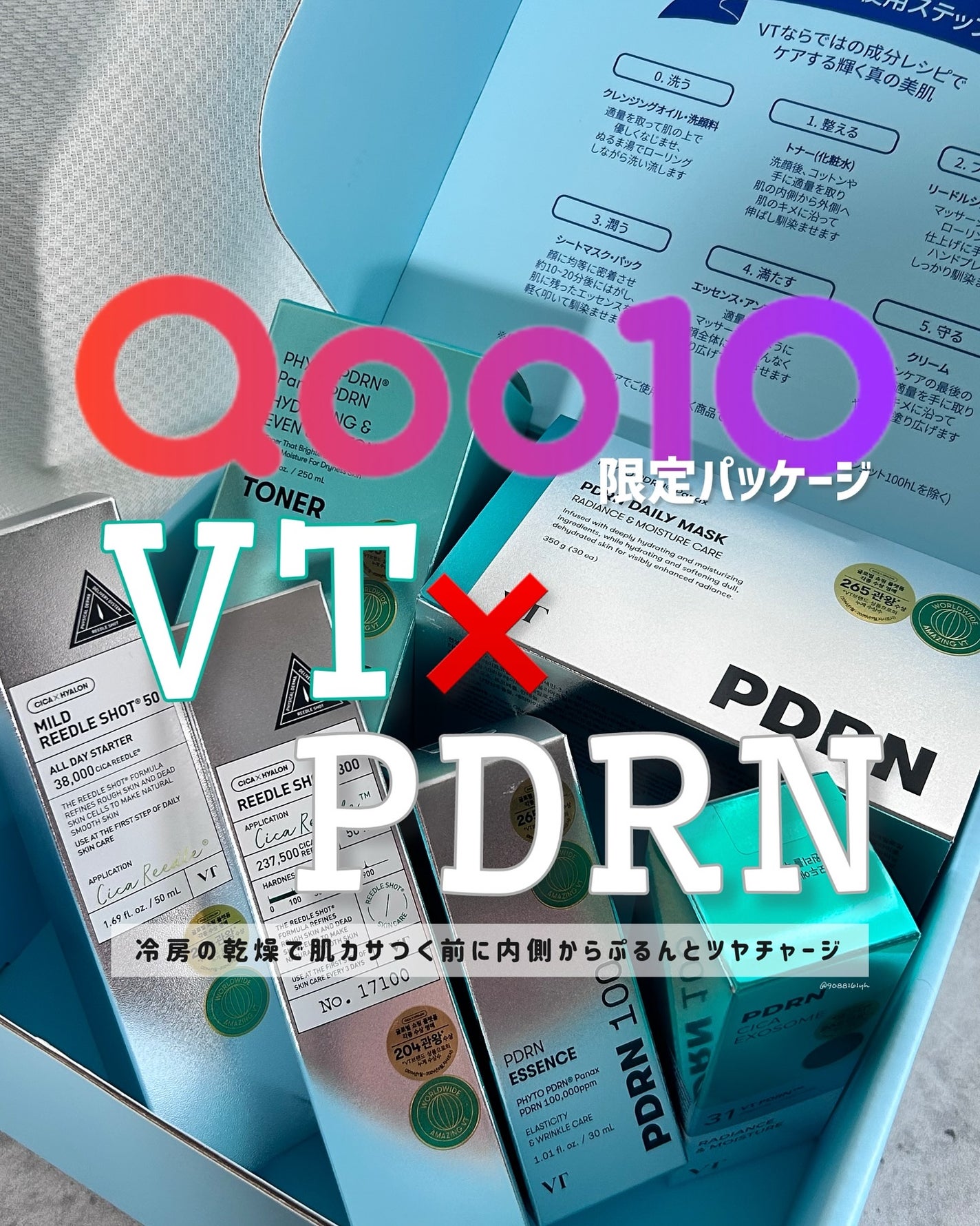リードルショット300/VT/美容液を使ったクチコミ(1枚目)