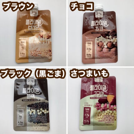 FLIMEAL プロテインシェイク/FLIMEAL/その他プロテインを使ったクチコミ(6枚目)