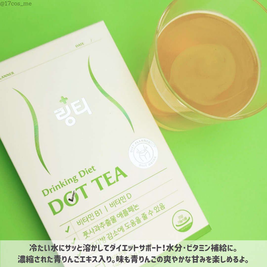 LINGTEA うるおい水分コラーゲン ブラッドオレンジ味/LINGTEA/美容サプリメントを使ったクチコミ（3枚目）
