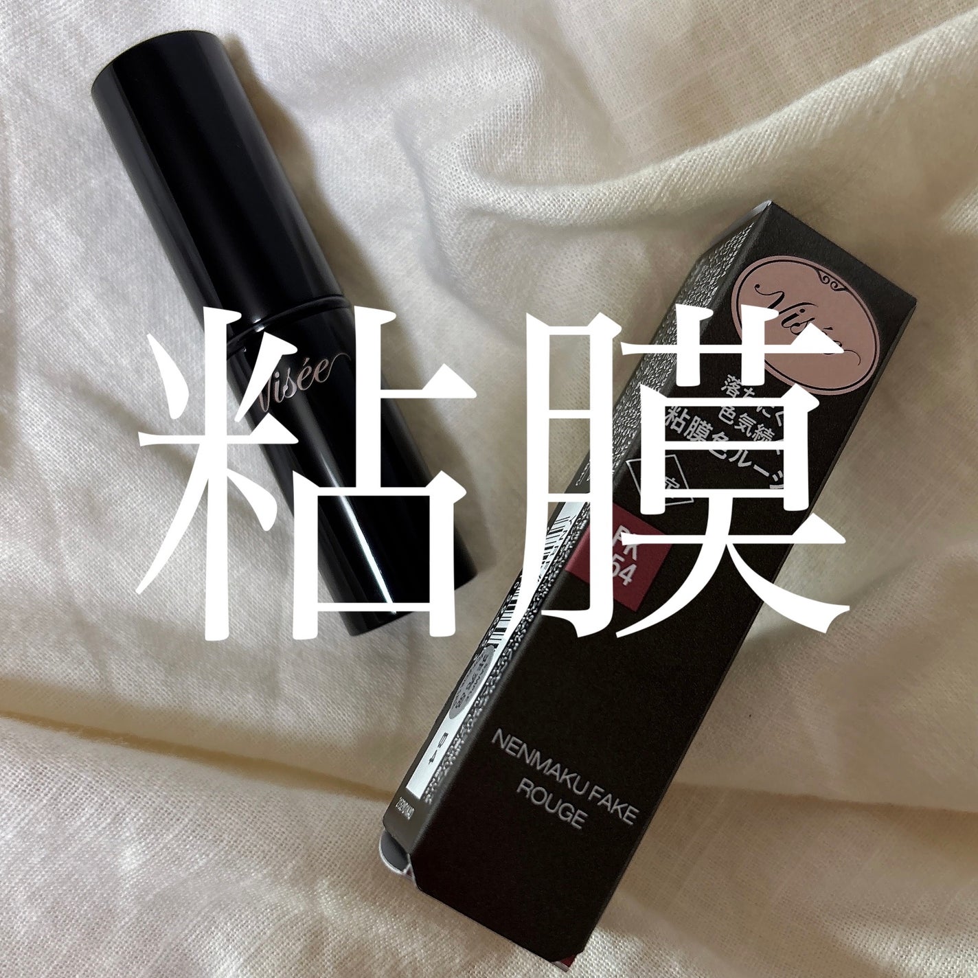 ãã³ãã¯ãã§ã€ã¯ ã«ãŒãžã¥/Visée/å£çŽ
ã䜿ã£ãã¯ãã³ãïŒ1æç®ïŒ