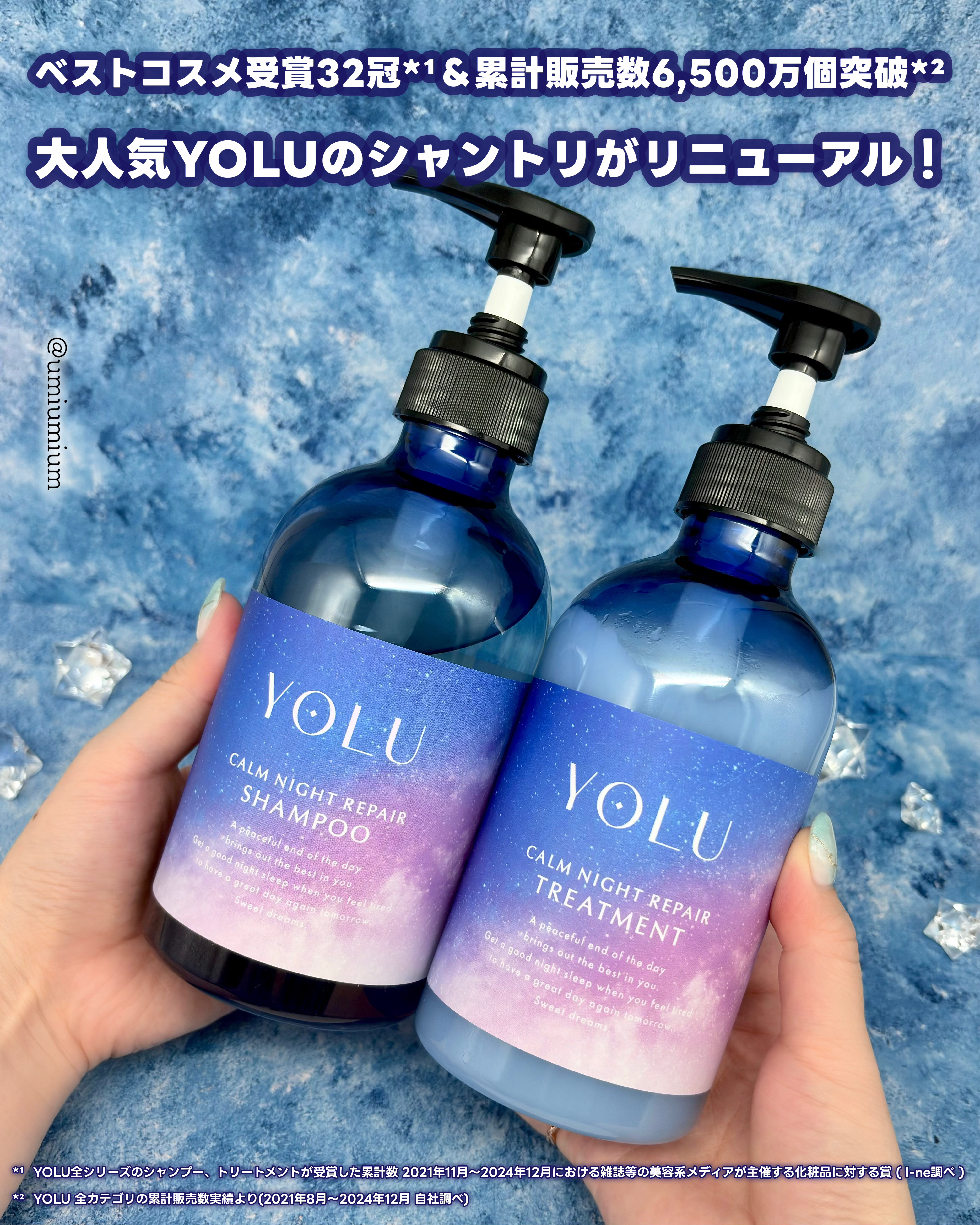 カームナイトリペアシャンプー／トリートメント/YOLU/シャンプー・コンディショナーを使ったクチコミ（2枚目）