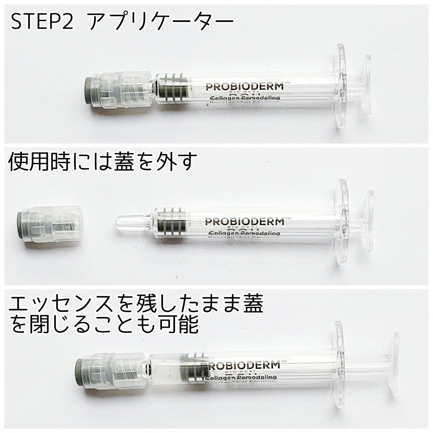 プロバイオダーム™ コラーゲン リモデリング ブースターショット プログラム/BIOHEAL BOH/美容液を使ったクチコミ(8枚目)