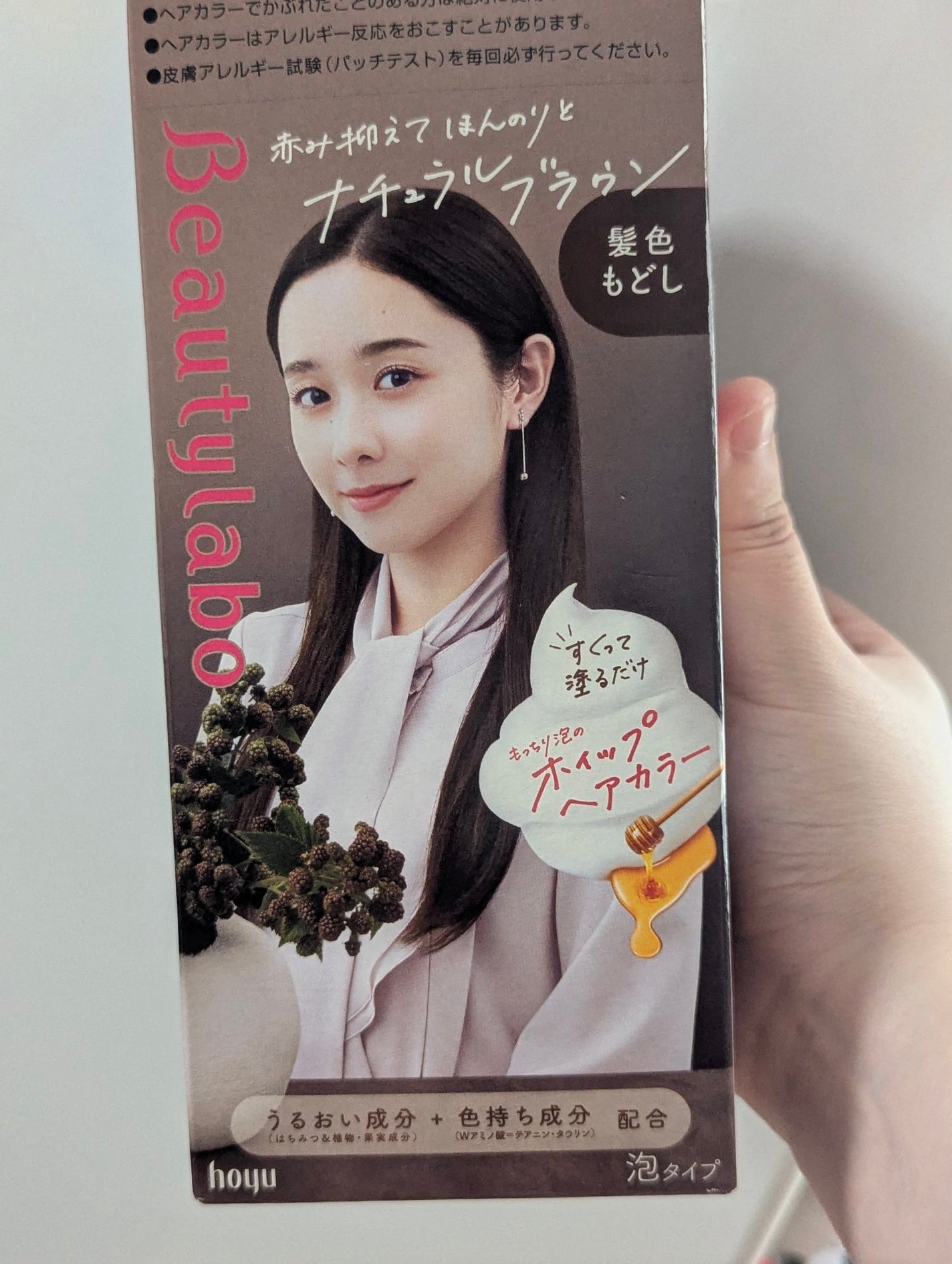 ホイップヘアカラー 髪色もどし/ビューティラボ/ヘアカラーを使ったクチコミ(2枚目)