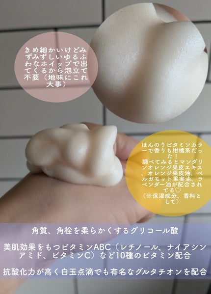 ABC-Gピールウォッシュ/ドクターケイ/泡洗顔を使ったクチコミ(3枚目)