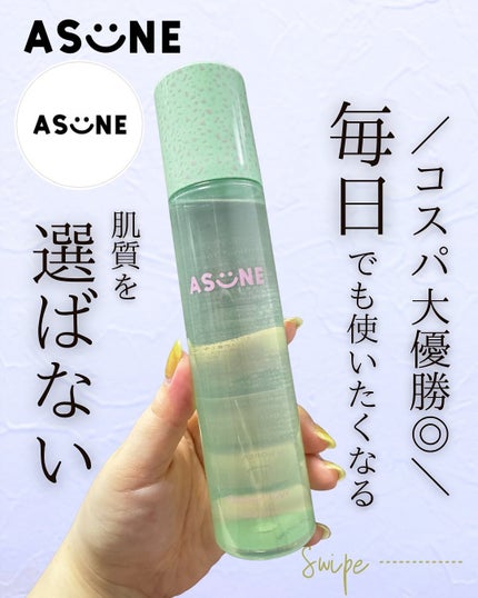 バンブートナー/ASUNE /化粧水を使ったクチコミ(1枚目)