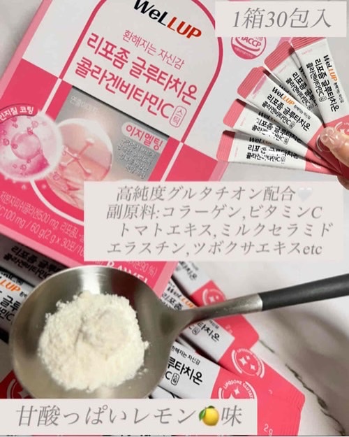 Well Up リポソームグルタチオンコラーゲンビタミンC/RAWEL/美容サプリメントを使ったクチコミ（1枚目）
