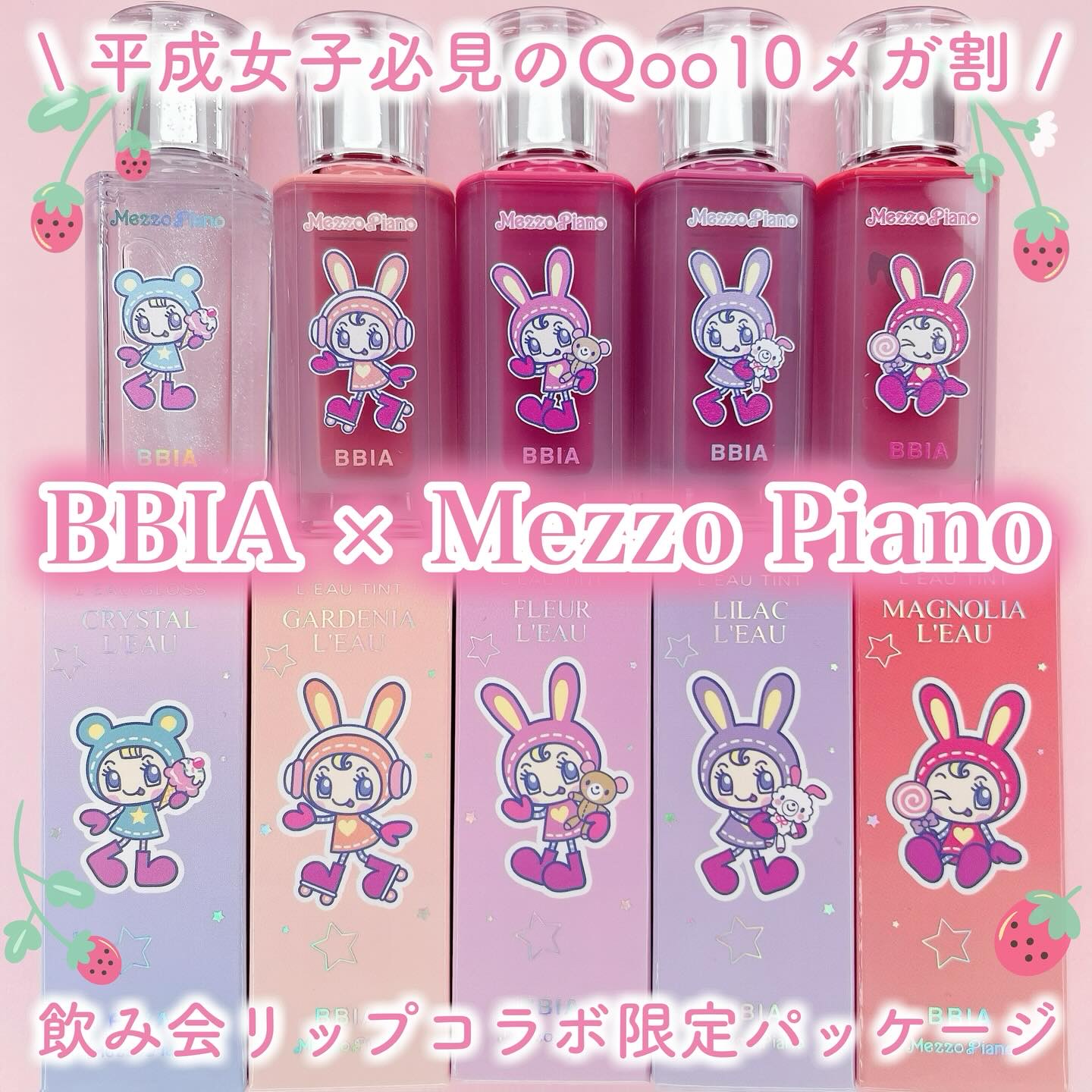 ローグロス 01 クリスタル・ロー（ピアー×メゾ ピアノエディション）/BBIA/リップグロスを使ったクチコミ（1枚目）