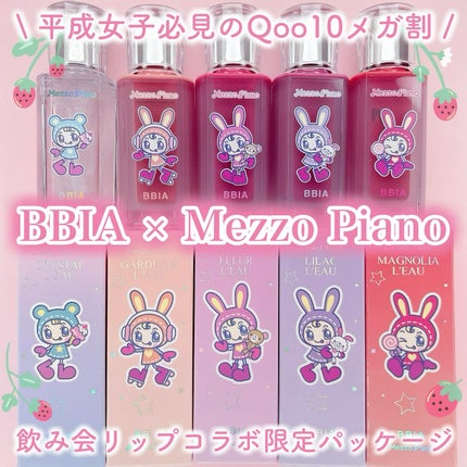 ローティント/BBIA/リップティントを使ったクチコミ(1枚目)