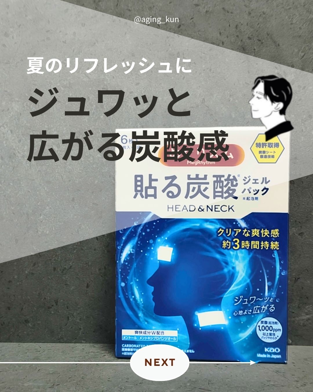 めぐりズム 貼る炭酸*1ジェルパック FOOT/めぐりズム/レッグ・フットケアを使ったクチコミ（1枚目）