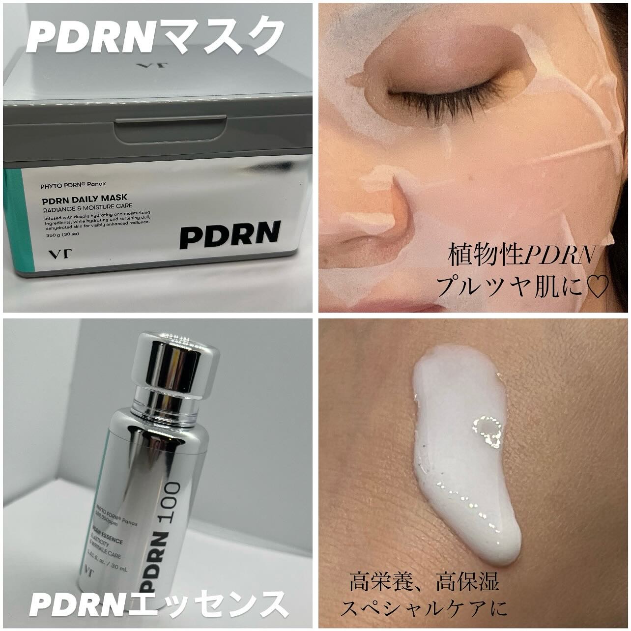 PDRNエッセンス100/VT/美容液を使ったクチコミ（3枚目）