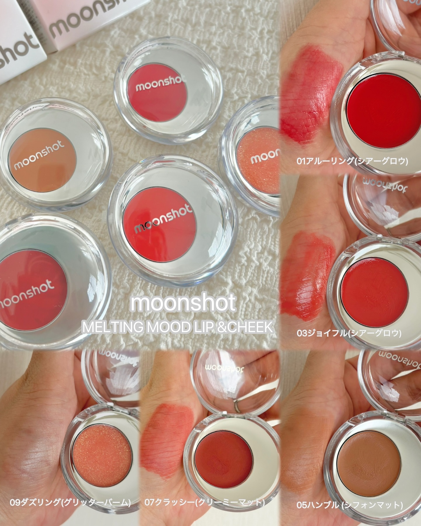 メルティングムードリップ&チーク/moonshot/ジェル・クリームチークを使ったクチコミ（3枚目）