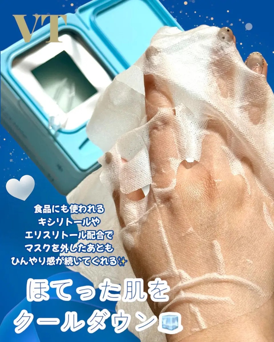 クライオアイス マスク/VT/シートマスク・パックを使ったクチコミ（3枚目）