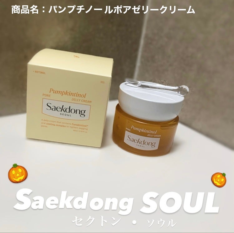 パンプチノールポアゼリークリーム/Saekdong SEOUL/フェイスクリームを使ったクチコミ(1枚目)