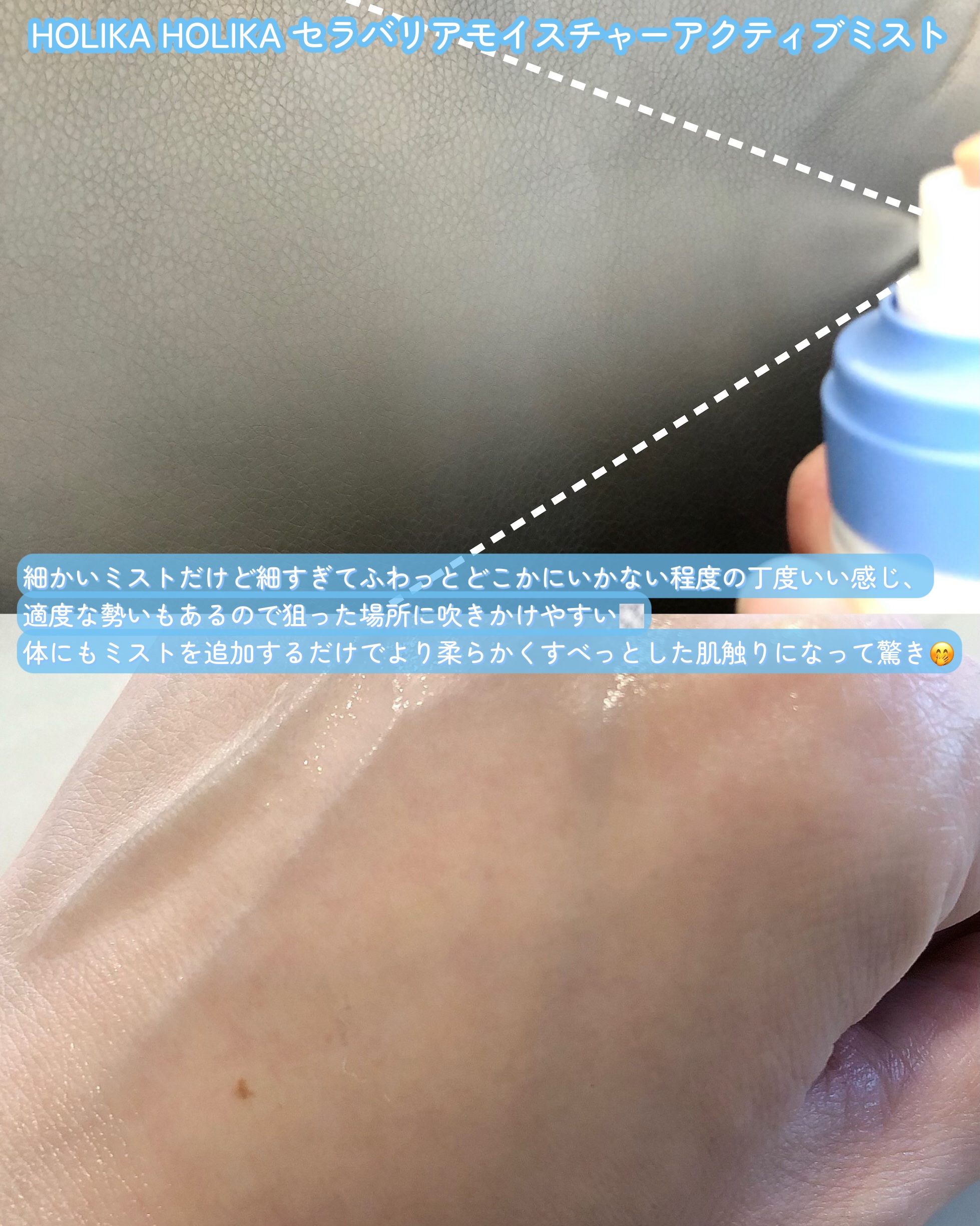 セラバリア　モイスチャーアクティブ　トナー /HOLIKA HOLIKA/化粧水を使ったクチコミ（3枚目）