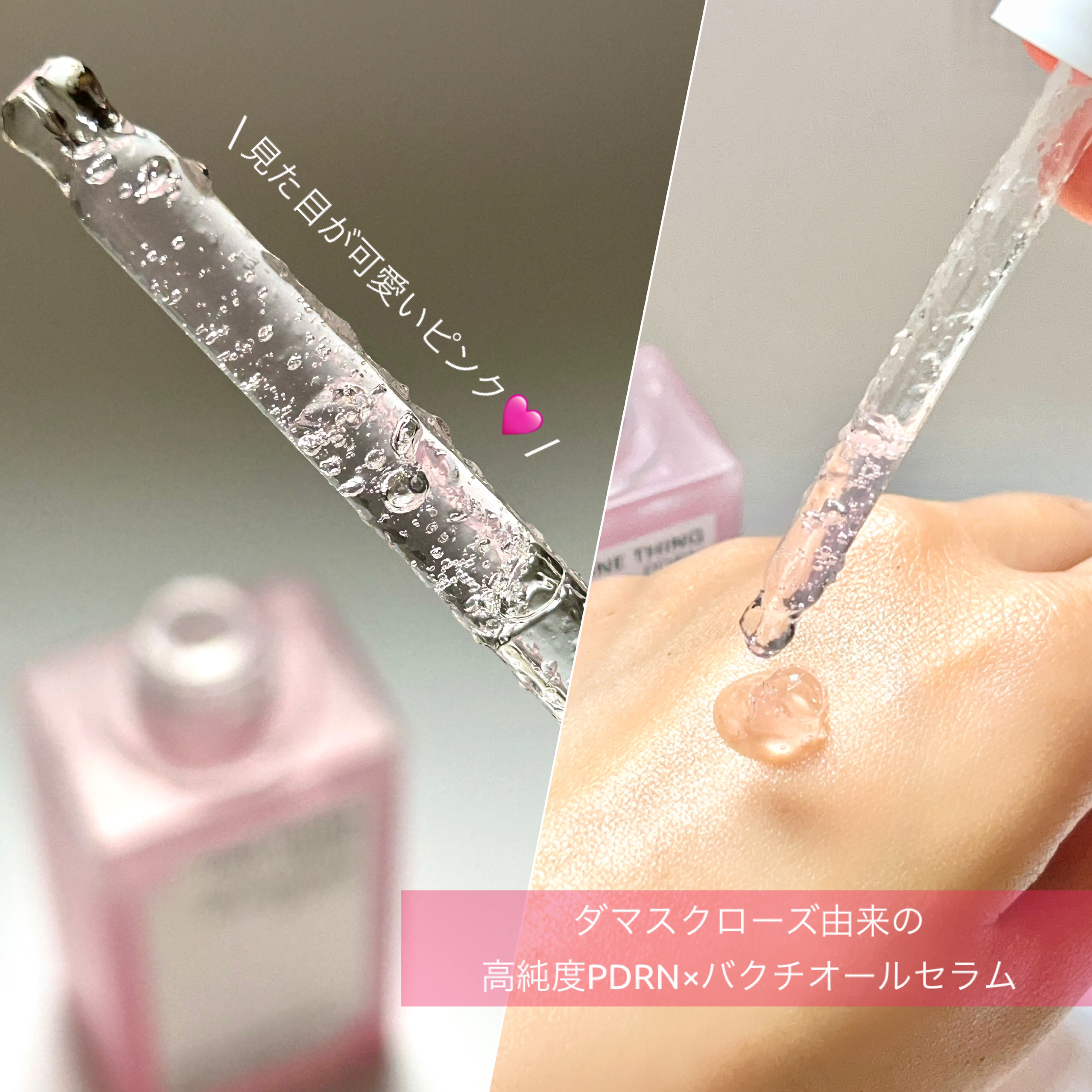 PDRNバクチオールセラム/ONE THING/美容液を使ったクチコミ（3枚目）