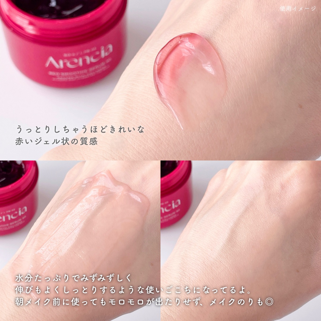 レッドモチセラム30/アレンシア/美容液を使ったクチコミ（3枚目）
