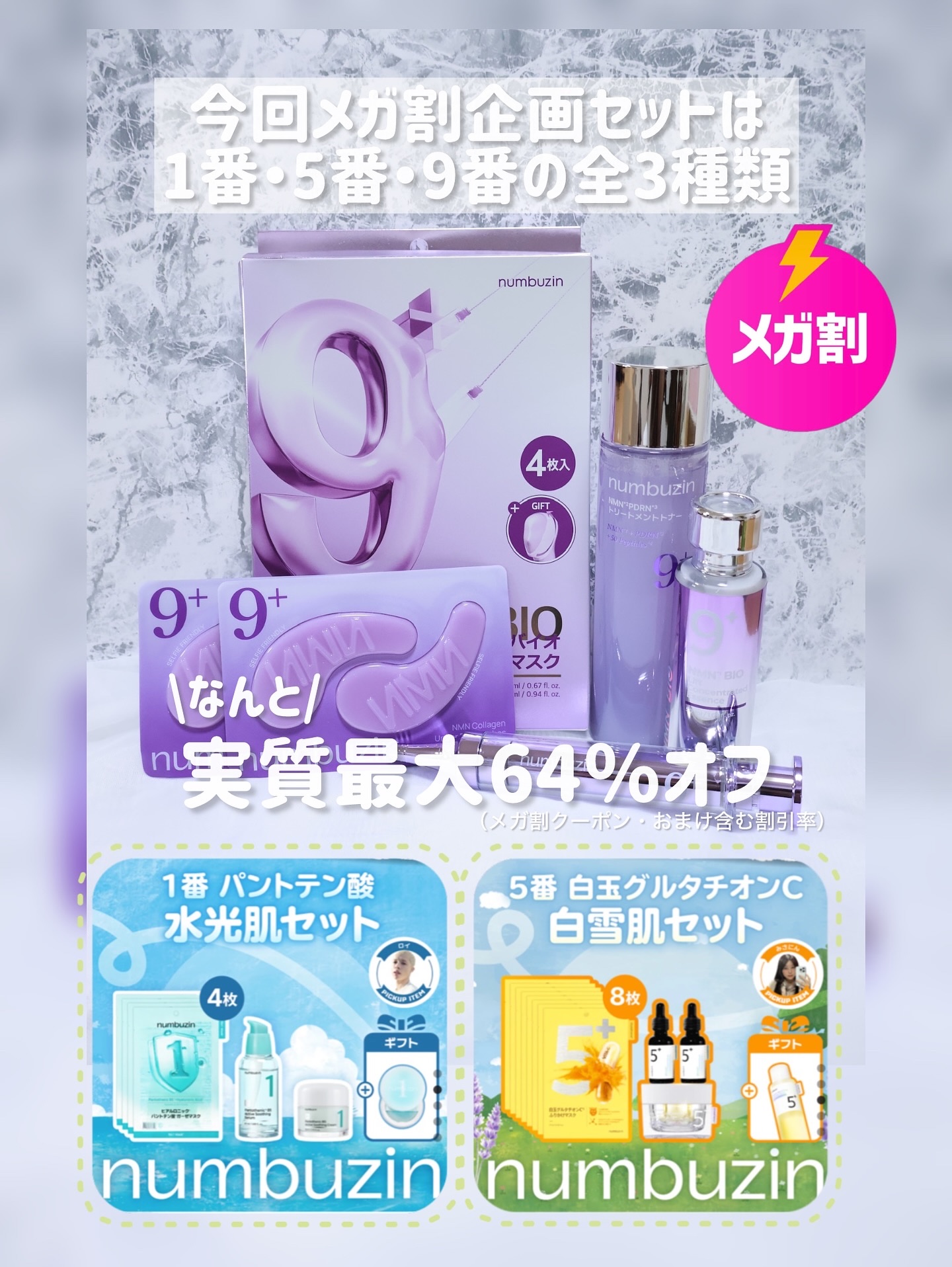 9番 NMNバイオリフト濃縮美容液/numbuzin/美容液を使ったクチコミ（2枚目）