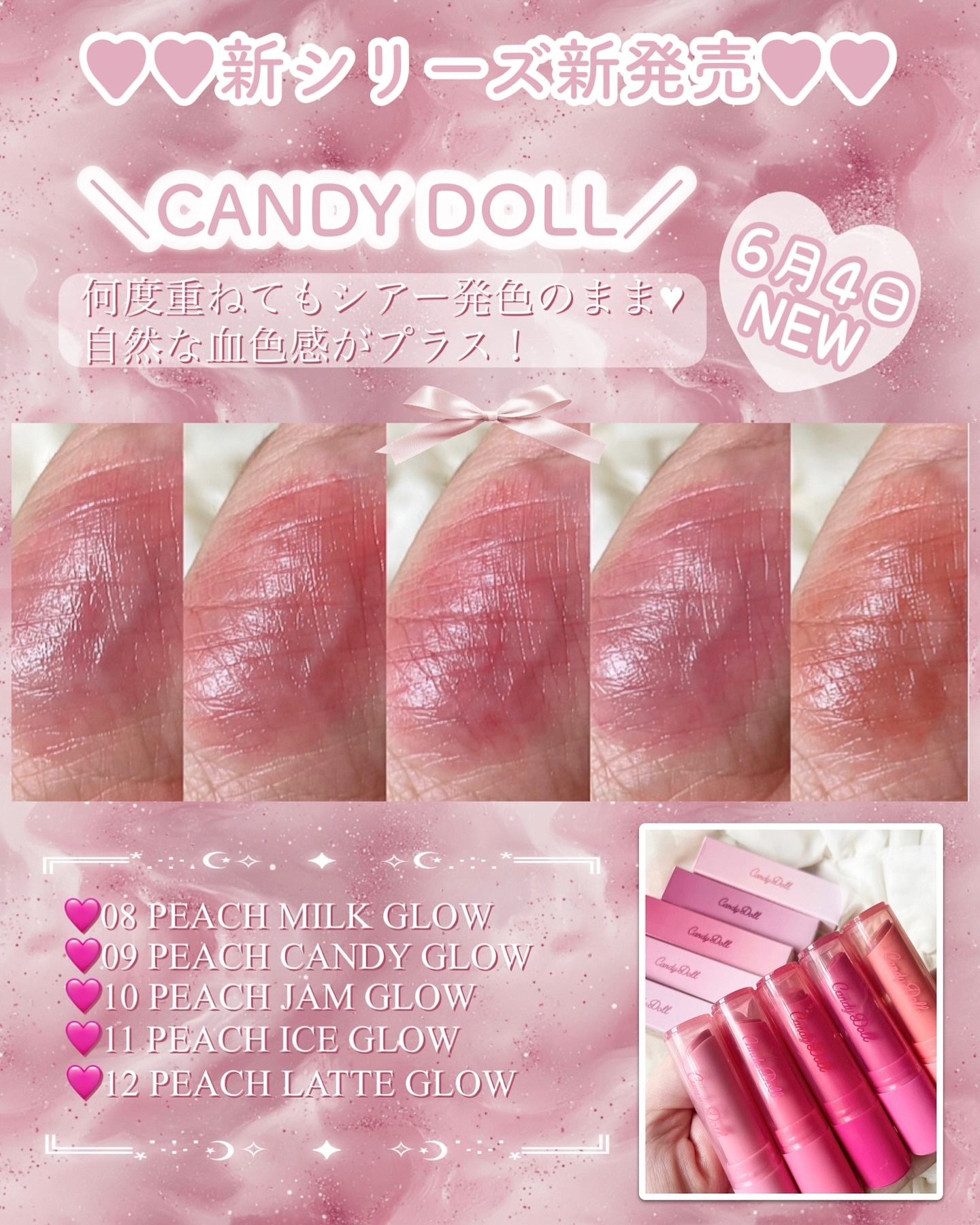 モイスチャーリップスティック/CandyDoll/口紅を使ったクチコミ（1枚目）