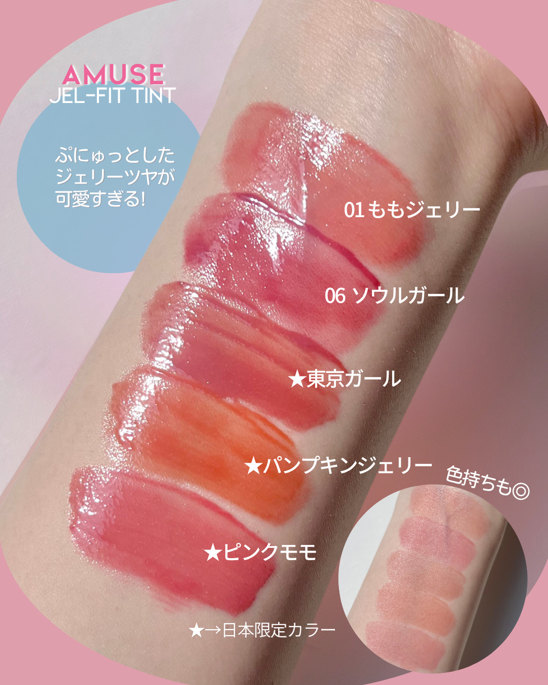 ジェルフィットティント/AMUSE/リップティントを使ったクチコミ（3枚目）