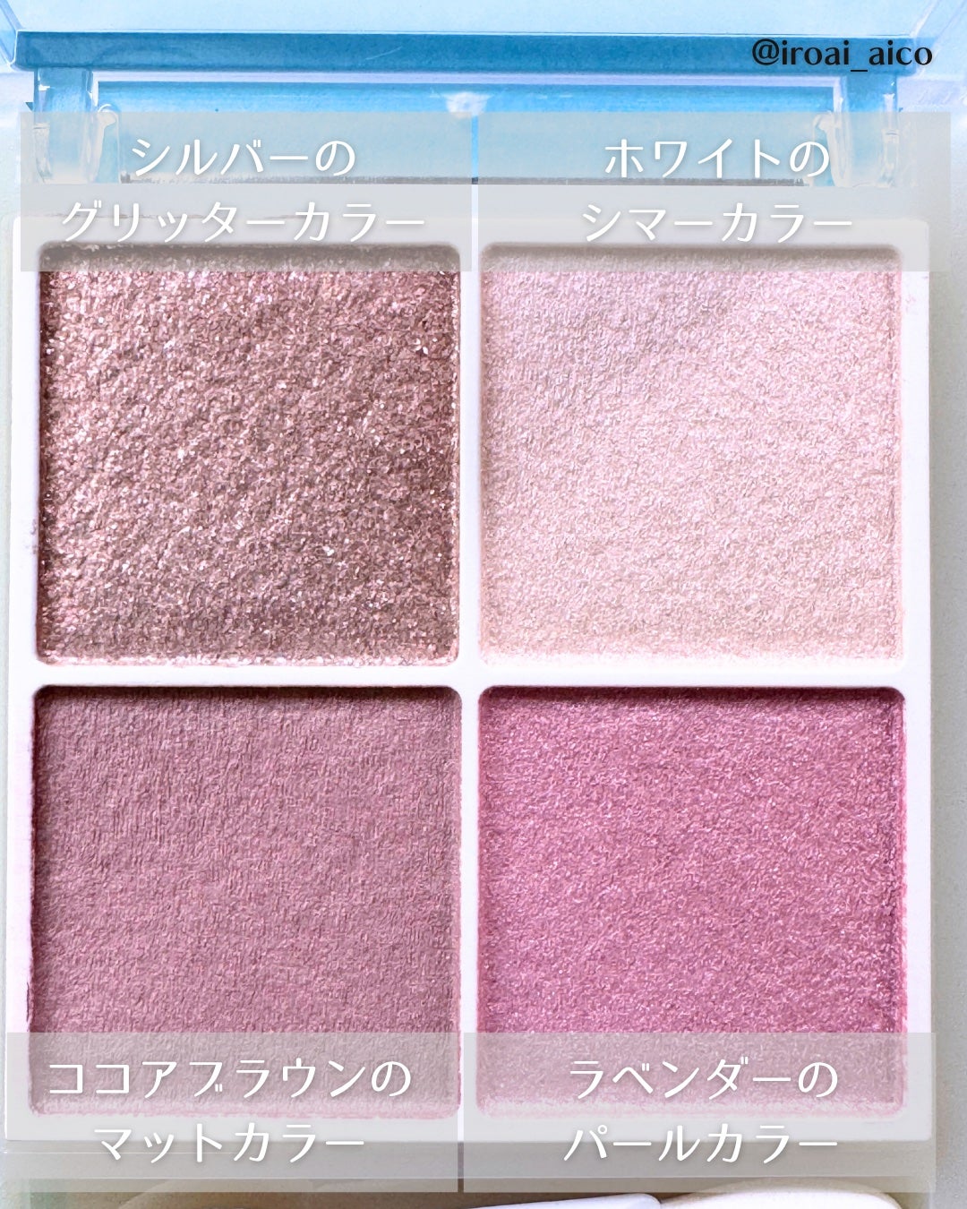 ペールトーンアイシャドウ/CEZANNE/アイシャドウを使ったクチコミ(3枚目)