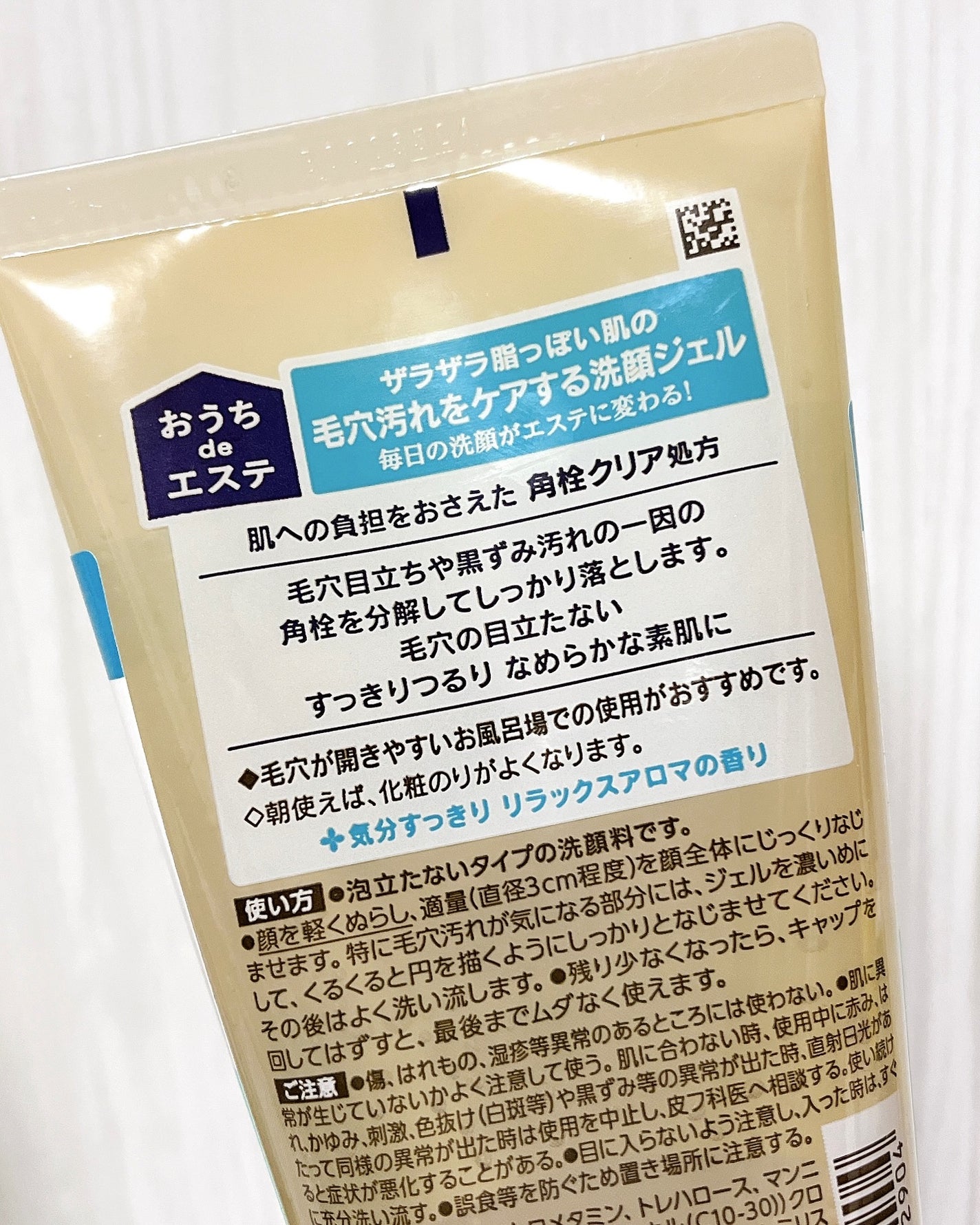 おうちdeエステ 肌をなめらかにする マッサージ洗顔ジェル/ビオレ/その他洗顔料を使ったクチコミ(7枚目)