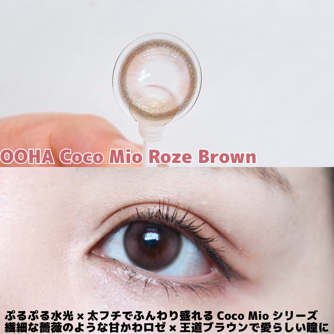 OOHA Coco Mio 1day/OOHA/ワンデー（１DAY）カラコンを使ったクチコミ（2枚目）