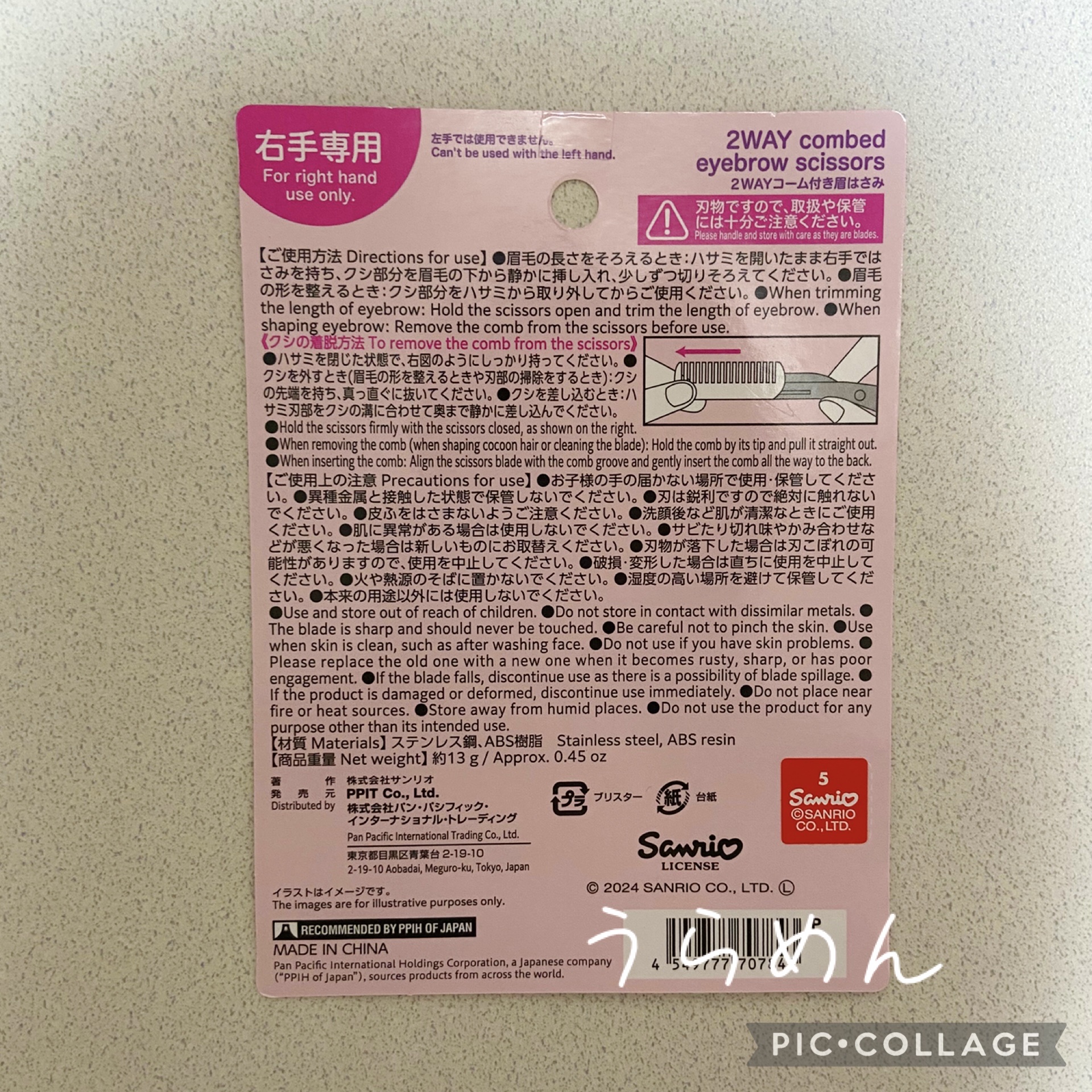 を使ったクチコミ（3枚目）