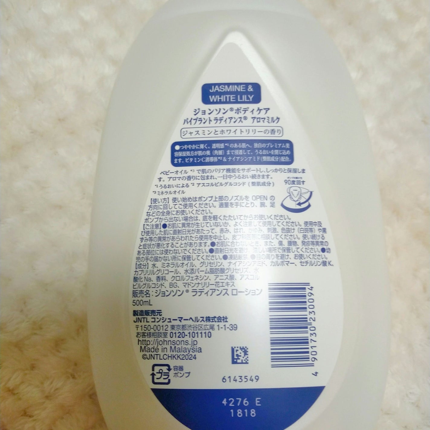 エクストラケア アロマミルク/ジョンソンボディケア/ボディミルクを使ったクチコミ(2枚目)