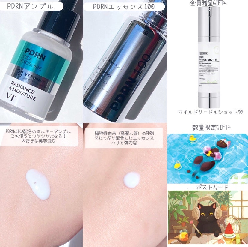 リードルショット300/VT/美容液を使ったクチコミ(3枚目)