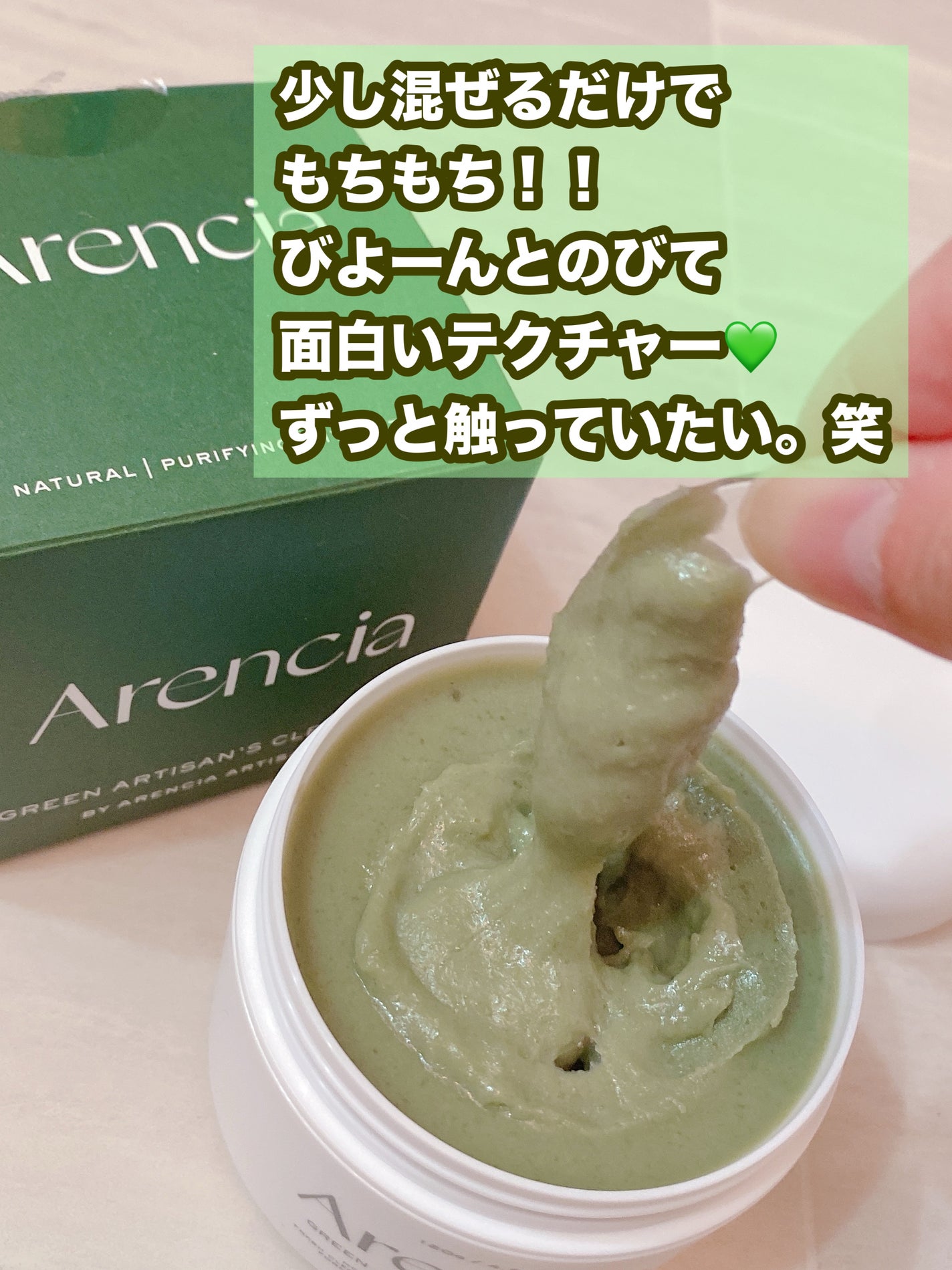 プレミアムもちソープ「グリーンアルティザン」/アレンシア/その他洗顔料を使ったクチコミ(3枚目)